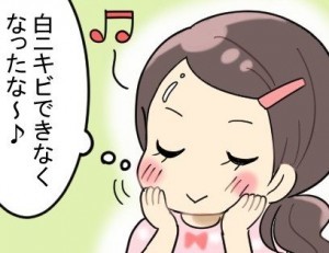 フォトピーリングプレミアム