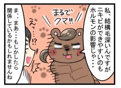ホルモン治療 ニキビ ピル
